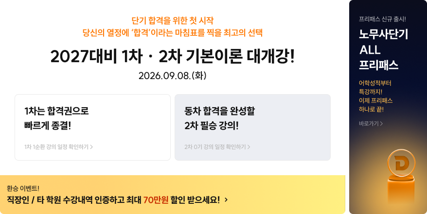 딤배너 260908